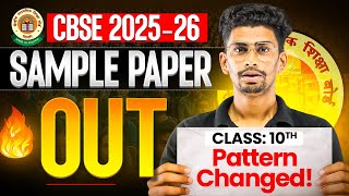 CBSE 2025-26 official sample paper released | Pattern changed 🤯 | CBSE latest udpate