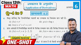 Class 12 Math Exercise 6.3 In Hindi | Q4-Q9 |NCERT | अवकलज के अनुप्रयोग 🔥