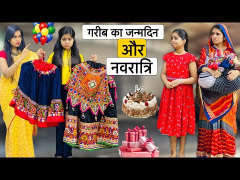 GARIB KA JANMDIN AUR NAVRATRI || Garib Ki Navratri || Riddhi Thalassemia Major Girl !!!