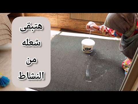 بتصحى كسلانه ؟ مالكيش نفس لتنظيف البيت 🥺 أسرار كنت أتمنى أعرفها من زمان