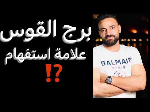 القادم لبرج القوس خلال شهر فبراير🧐تدخلات مرفوضه☝️وعرض مثير للجدل🤔وعلامة استفهام ⁉️ وعلاقه متوقفه🤫