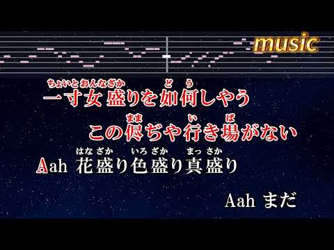 ラオケ♬ 長く短い祭 – 椎名林檎KTV 伴奏 no vocal 無人聲 music 純音樂 karaoke 卡拉OK 伴唱 instrumental