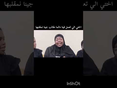 هديك الي مستحيل تقدر تمقلبها 😭👎#shortsmusic #اكسبلور #fahima #ضحك #reels #explore #explorepage #mee