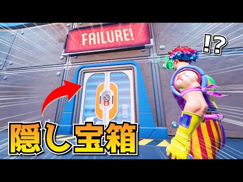 青宝箱がたくさんGETできる秘密の場所がヤバすぎた・・・！！！【フォートナイト】