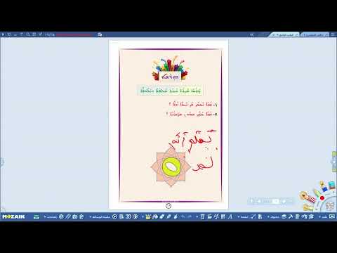 الدراسة السريانية - القراءة - الثاني الابتدائي - الخط الغربي - الامانة