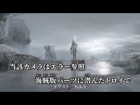 【ニコカラ】ブラインド ／ wotaku off vocal