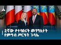 2      ETV EBC EBCDOTSTREAM  News[1]