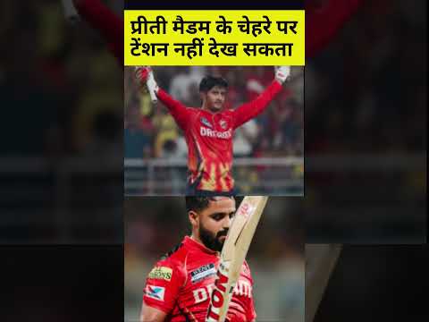 प्रीती मैडम के चेहरे पर टेंशन नहीं देख सकता ...