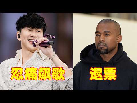 演唱会彻底杀疯了，林俊杰“自爆心脏问题”，F4世纪大合体，张韶涵再造神级救场，侃爷被高喊退票!