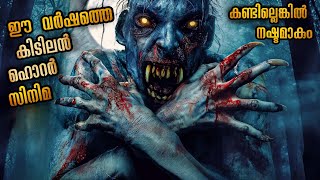 ഇതുപോലൊരു സിനിമ എന്താ മലയാളത്തിൽ വരാത്തത് | കിടിലൻ ഹൊറർ സിനിമ