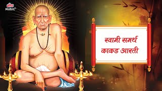 (श्री स्वामी समर्थ) SWAMI SAMARTH KAKAD AARTI | Shri Swami Samarth Song | Ultra Devotional