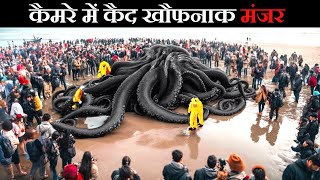कैमरे में कैद खौफनाक घटनाएं 😱  || Incredible Moments  Caught On Camera (Part -1)