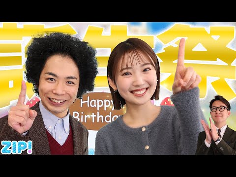 【1月生まれ誕生祭】アナウンサー林田美学が、アナウンサーでなくなる瞬間…★平松修造、林田美学、くぼてんき