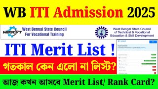 WB ITI Merit List 2025|WB ITI Rank Card 2025|ITI Admission 2025|