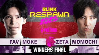 Moke (Mai) vs. Momochi (Ed) - Winners Final - CPT Blink Respawn 2025