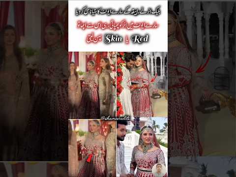 Rabeeca uncomfortable in black inner #rabeecakhan #nikkah #viralvideo #shorts