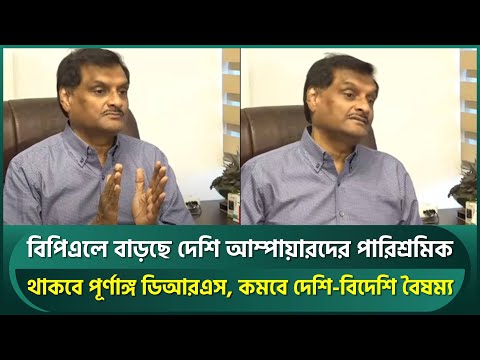 বিপিএলে বাড়ছে দেশি আম্পায়ারদের সুবিধা, কমবে দেশি-বিদেশিদের বৈষম্য; শুধু মান নয় বাড়ছে আয়ও | BPL 2025