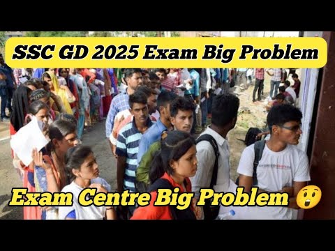 SSC GD Exam Big Problem 😲 ll SSC GD 2025 Exam Centre Problem 😱