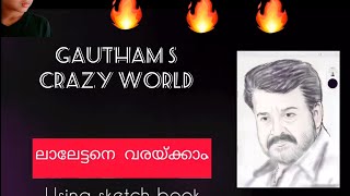 ലാലേട്ടനെ എളുപ്പത്തിൽ വരയ്ക്കാം || Easy way to draw Lalettan