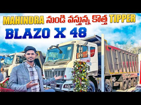 Mahindra blazo X 48 tipper Review in telugu #mahindrablezox48tipperreview