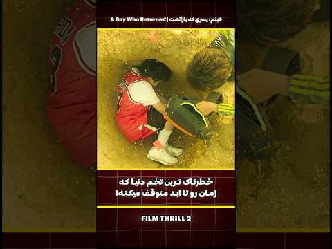 این چند تا دوست زمان کل دنیا رو متوقف میکنن و هر کاری دلشون میخاد انجام میدن!🙈