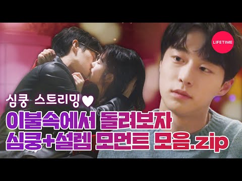 심장 터질 것 같은 드라마 속 설렘 Best 장면 모음집!!!!!!! [심쿵 스트리밍💘]