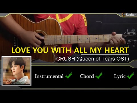 CRUSH Love You With All My Heart guitar chord, lyric, intstrumental  (Queen of Tears OST)