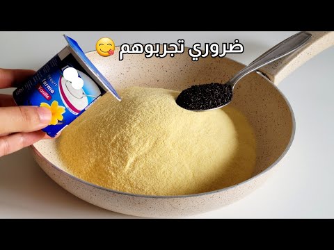 بدون دقيق الابيض وبدون حليب حضريهم بسرعة لوليداتك غيحماقو عليهم خفاف ولذاذ