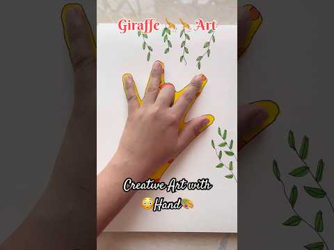 Hand Art ๐๐ฆGiraffe For Kids #Shorts #kidsdrawing #creative #Craft #DIY #ytshorts #kids