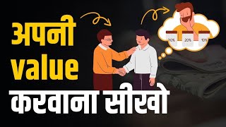 ये 16 ट्रिक्स सीख लो सब आपकी VALUE करेंगे | 16 Psychological Laws of Power || success and happiness