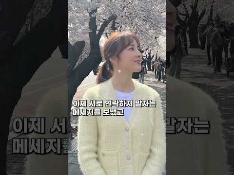 연애 초 기성용이 한혜진에게 헤어지자고 했던 이유#shorts