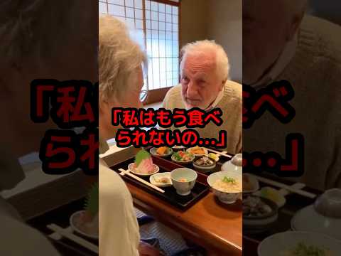 末期がんの妻と訪れた日本の旅館で、料理長がとった行動に夫が号泣した理由