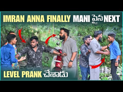 imran Anna Finally Mani పైన Next Level Prank చేశాడు | Pareshan Boys1