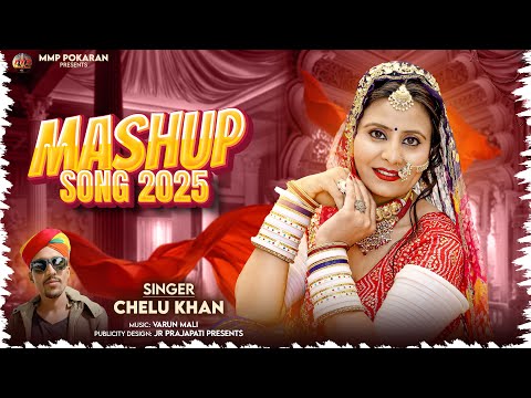 Mashup Song 2025 | Aapre Mehla Nche Sa | Chelu Khan | New Rajasthani Folk Song 2025 | MMP