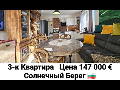 Видео на имота