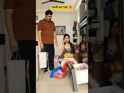 साली के लिए Gift 🎁 🫣  #shorts #ytshorts #saurabhgandhi @DirectorGandhi