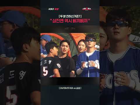 삼진엔 삐끼삐끼 [240901]