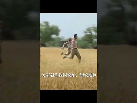 Air strike China border - Korean War