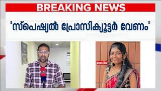 'സ്പെഷ്യൽ പ്രോസിക്യൂട്ടർ വേണം'; ആവശ്യവുമായി നെടുമ്പാശ്ശേരി അപകടത്തിൽ മരിച്ച ഗോപികയുടെ കുടുംബം