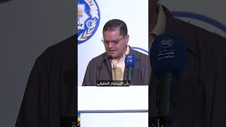 رئيس الوزراء عبدالحميد الدبيبة: جامعاتنا يجب أن تكون مراكز للمعرفة وصناعة القيادات الوطنية.