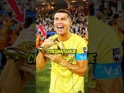 Роналду Получит Золотые Бутсы?🤯