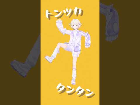 トンツカタンタン/クレイジーウォウウォ‼︎踊ってみた【轟はじめ】#vtuber #dance