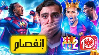 🚨الله يوخذك يا كوندي ويريحنا منك😶