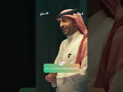 اقنعني : مكالمة طويله ولا مقطع من ابوك في  واتس اب قصير