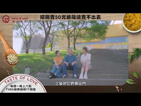 米其林一星主廚之前擺攤賣50元Pizza居然還生意不好!!#暖廚家味  #日籍主廚萩本郡大👉每週六 下午一點 TVBS42頻道 👉每週一 晚上八點 TVBS娛樂頭條 YT頻道