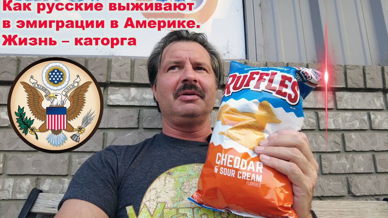 Как русский мужик пашет на американцев за доллары! Стыд и позор