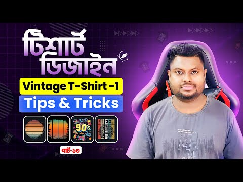 Vintage T-Shirt Design Tips & Tricks II T-Shirt Design In Bangla Part 13