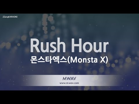 [짱가라오케/노래방]몬스타엑스(Monsta X)-Rush Hour [ZZang KARAOKE]