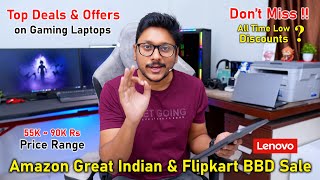 Crazyy Deals & Offers on Gaming Laptops in Amazon & Flipkart Sale 2025...😱 Don't Miss !!🔥