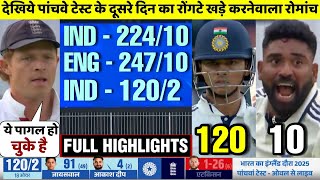 HIGHLIGHTS : IND vs ENG 5th Test 2nd Day Match HIGHLIGHTS | Full India vs England Match HIGHLIGHTS